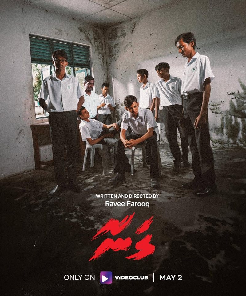 Ganaa poster