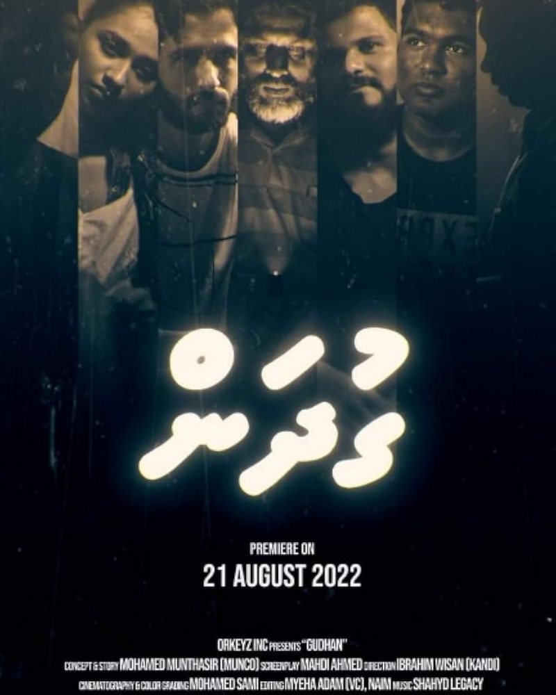 Gudhan poster
