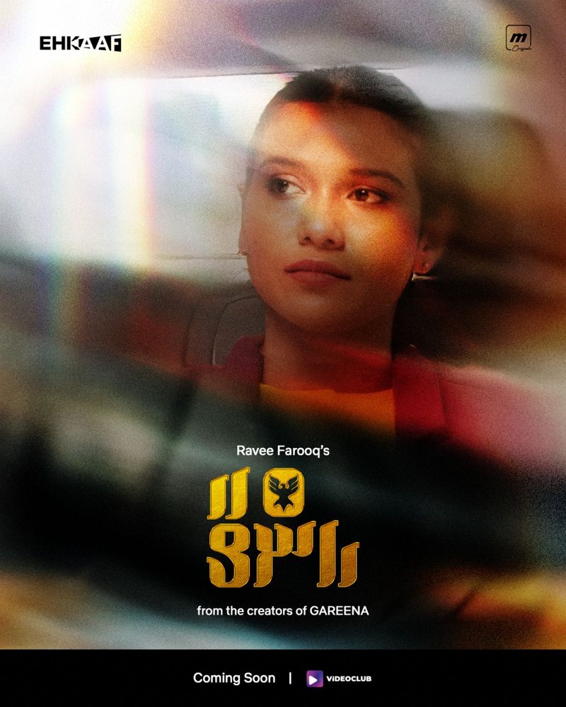Hinthaa poster
