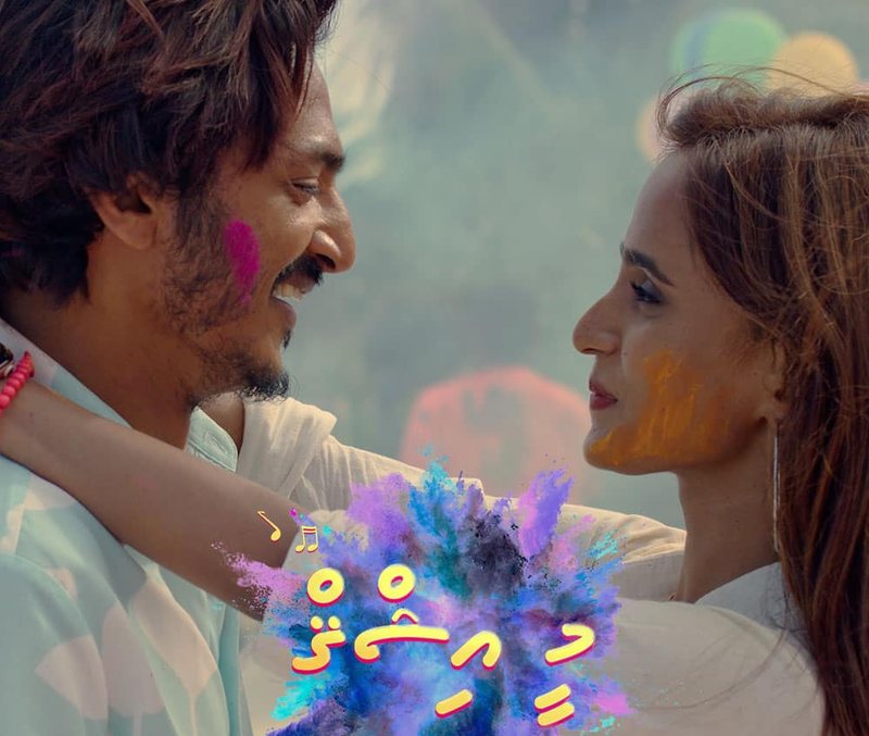 Mee Ishq poster